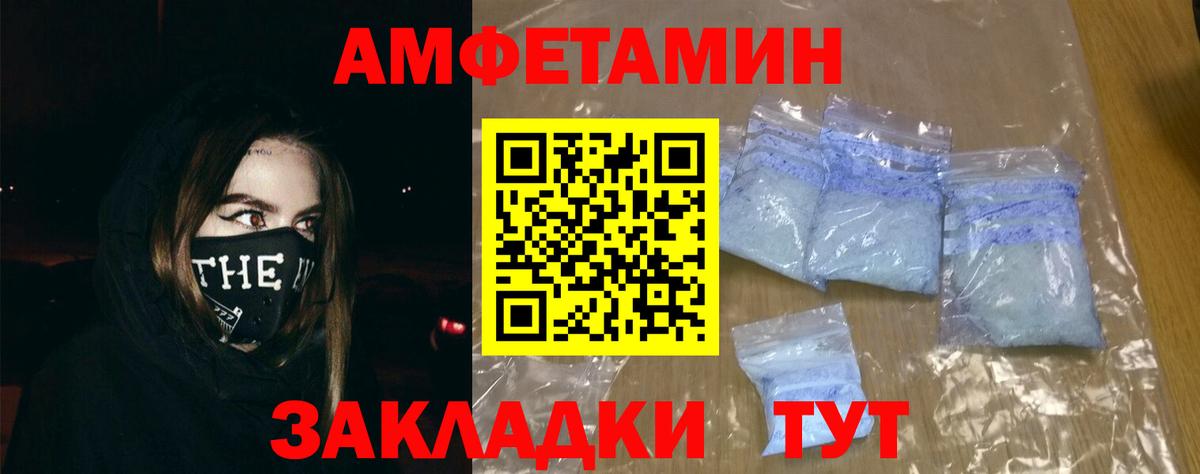 Кудымкар  Амфетамин 97%  Вход с VPN 