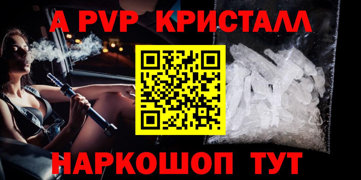 A-PVP  Вход с VPN  Alfa_PVP кристаллы  Кудымкар  Альфа ПВП Соль 