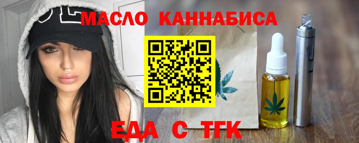 Печенье с ТГК марихуана  Вход с VPN  Кудымкар 