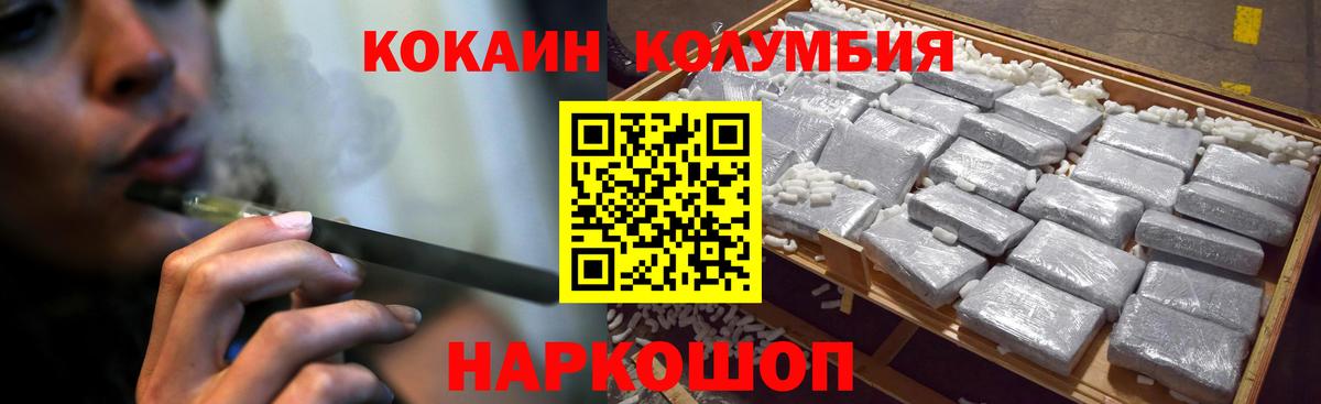 магазин    Вход с VPN  Cocaine VHQ  Кудымкар  Cocaine 97% 