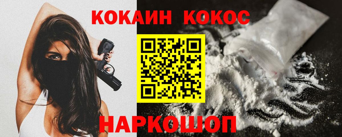 КОКАИН FishScale Кудымкар