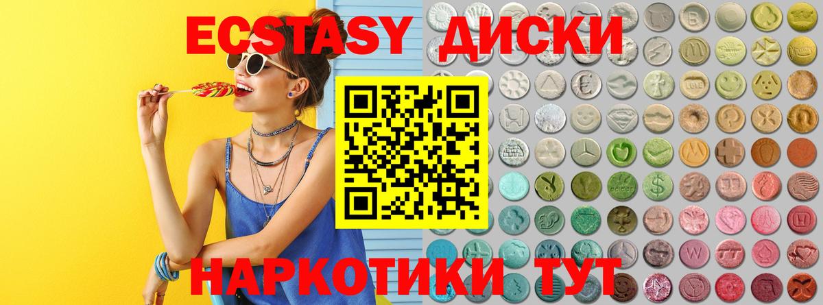 Ecstasy mix  Вход с VPN  Ecstasy 280мг  Кудымкар 