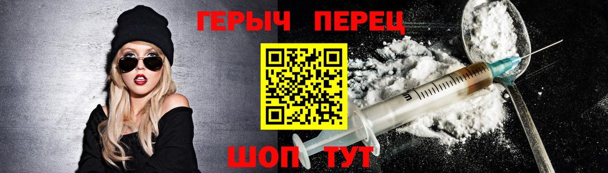 Героин гречка Кудымкар