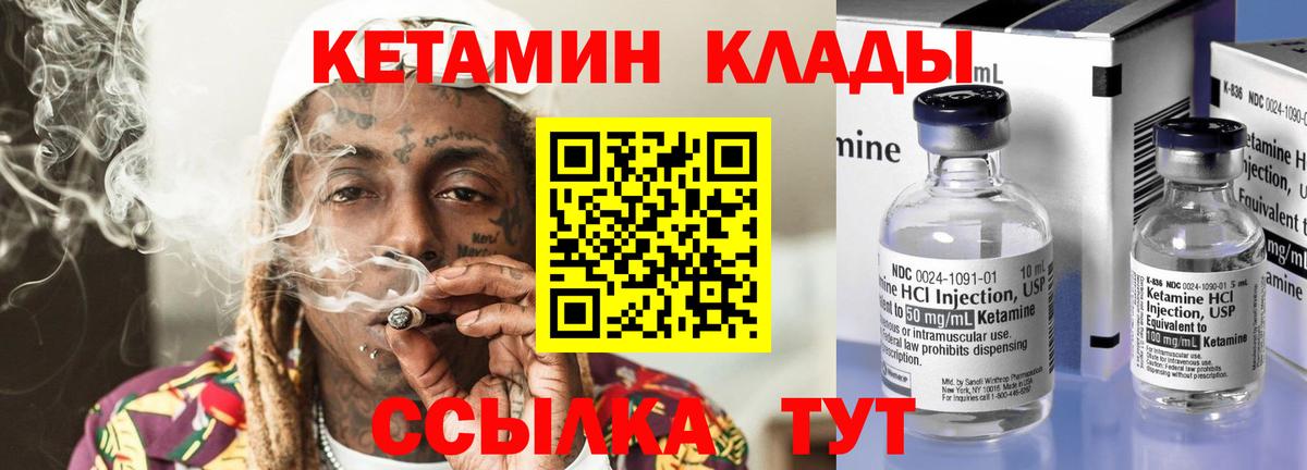 Кудымкар  КЕТАМИН ketamine  mega зеркало  Вход с VPN 