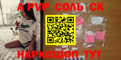спайс Кандалакша
