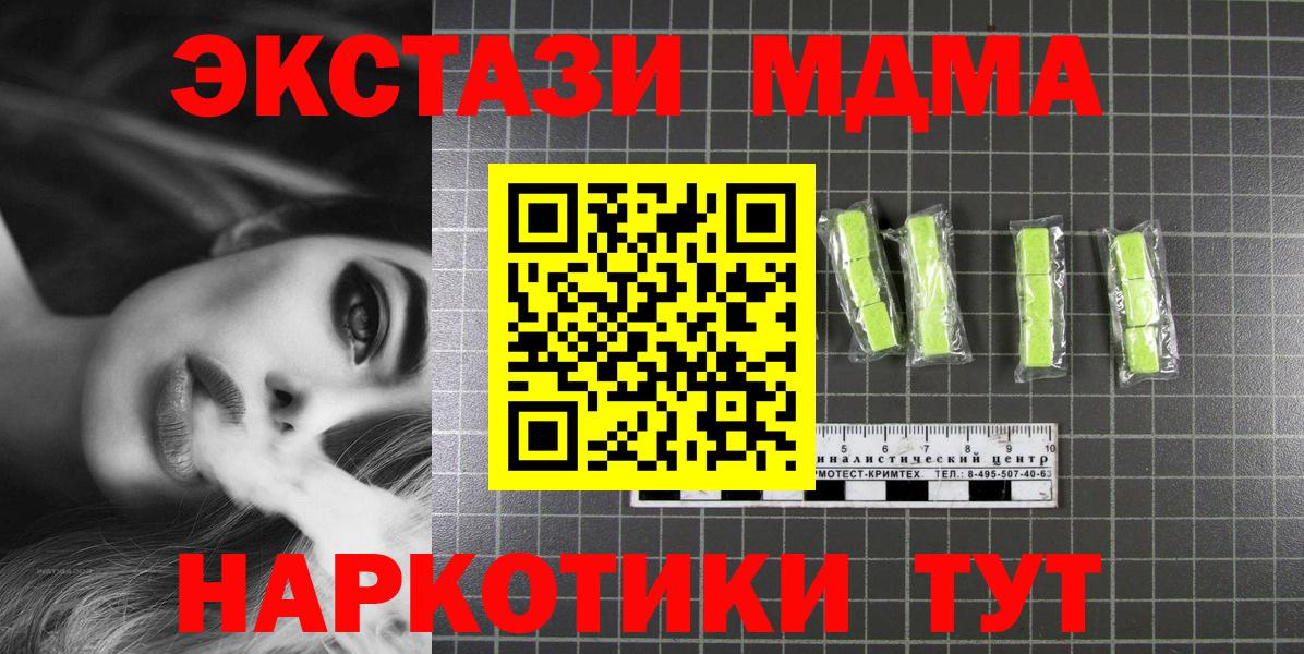 MDMA  MDMA VHQ  Вход с VPN  Кудымкар  МДМА VHQ 
