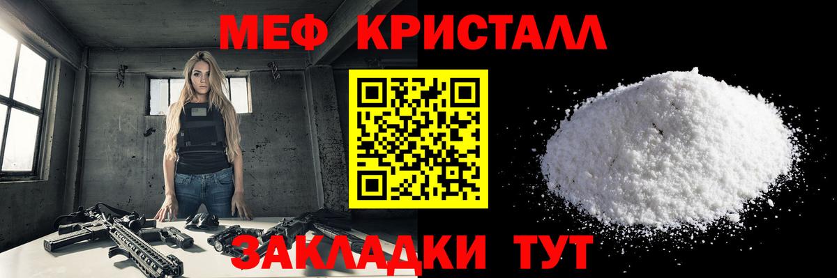 Меф кристаллы Кудымкар