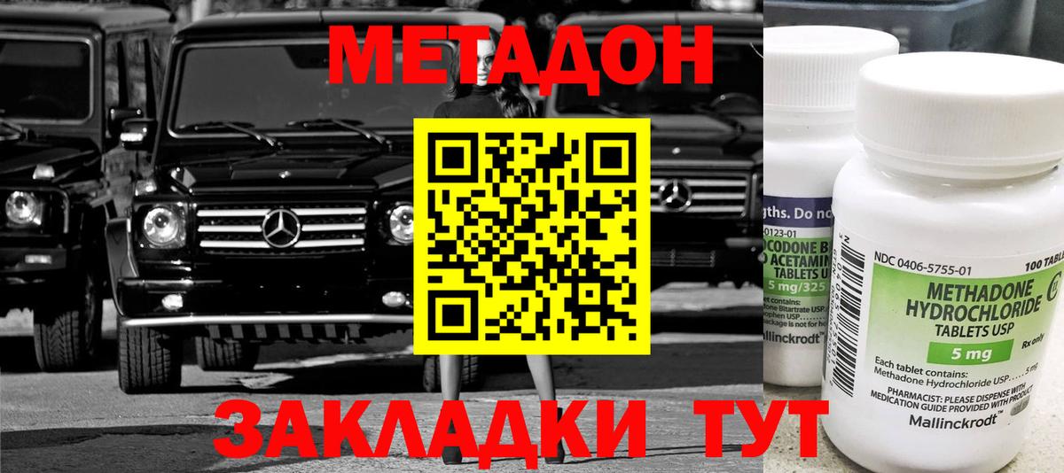Кудымкар  МЕТАДОН мёд  МЕТАДОН VHQ  Вход с VPN 