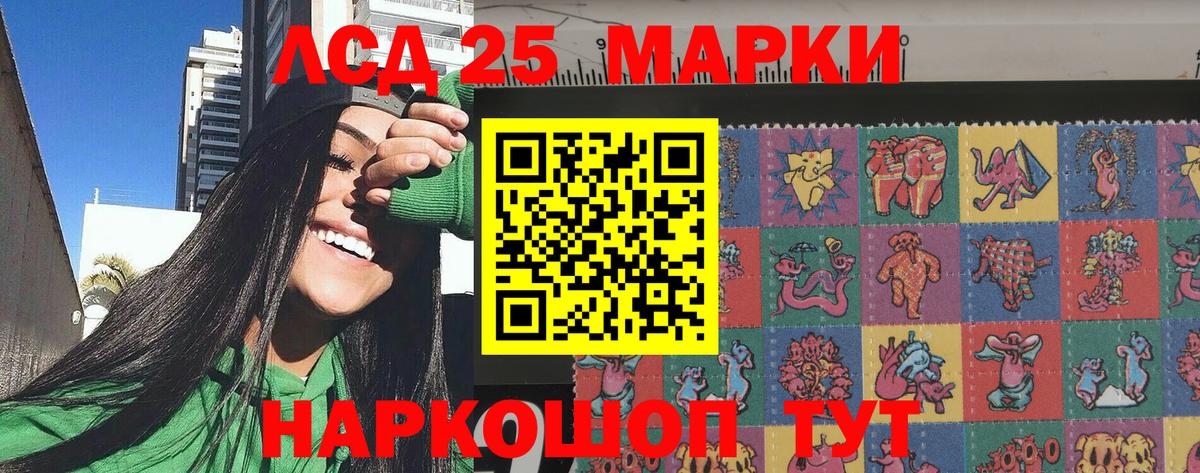 Кудымкар  Марки N-bome 1,8мг  Наркотические марки  Вход с VPN 